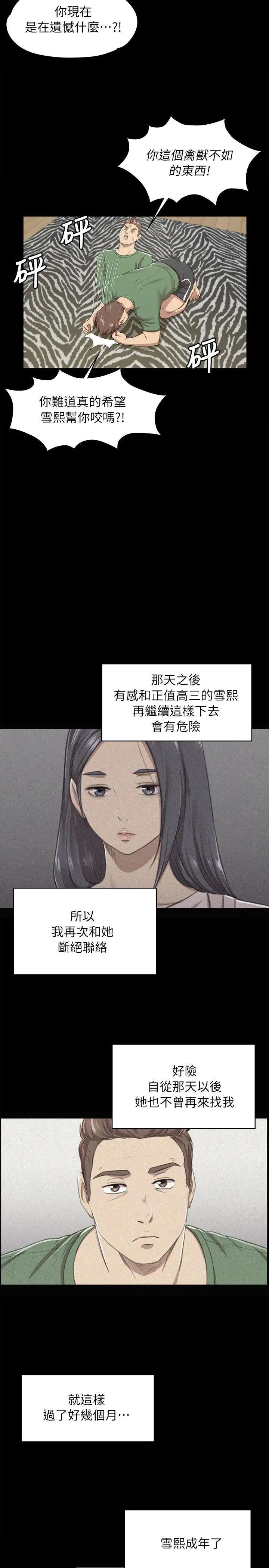 KTV情人第13话-帮你吸