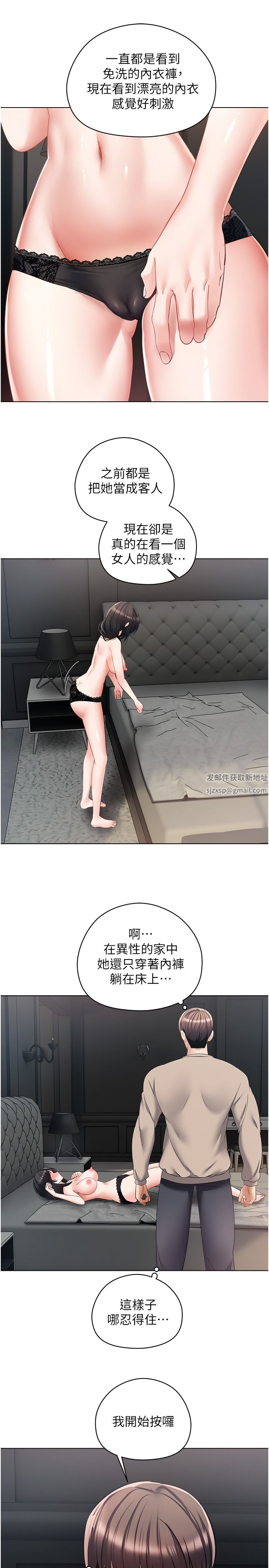 慾望成真App第19話-老公不在傢的特殊按摩