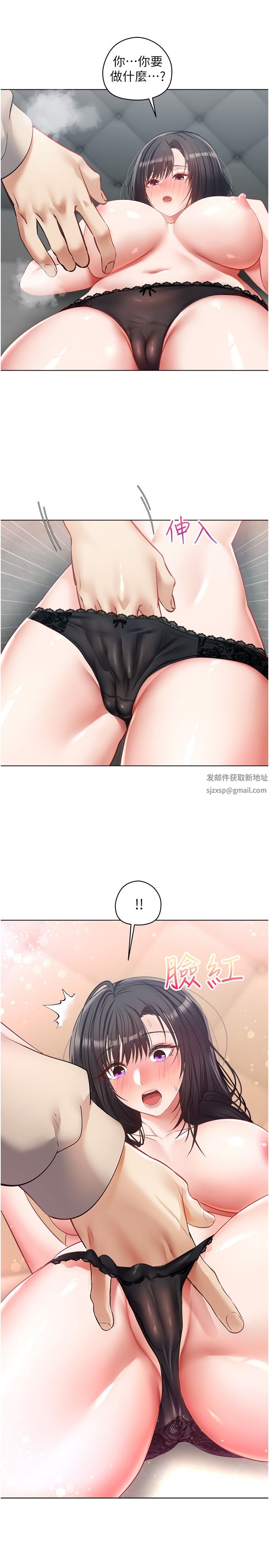 慾望成真App第19话-老公不在傢的特殊按摩