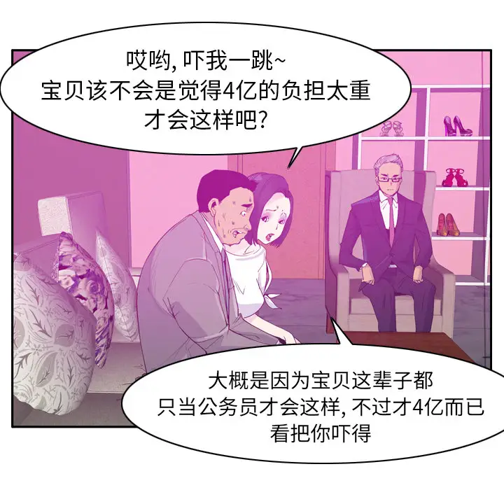 欲望人妻第21话