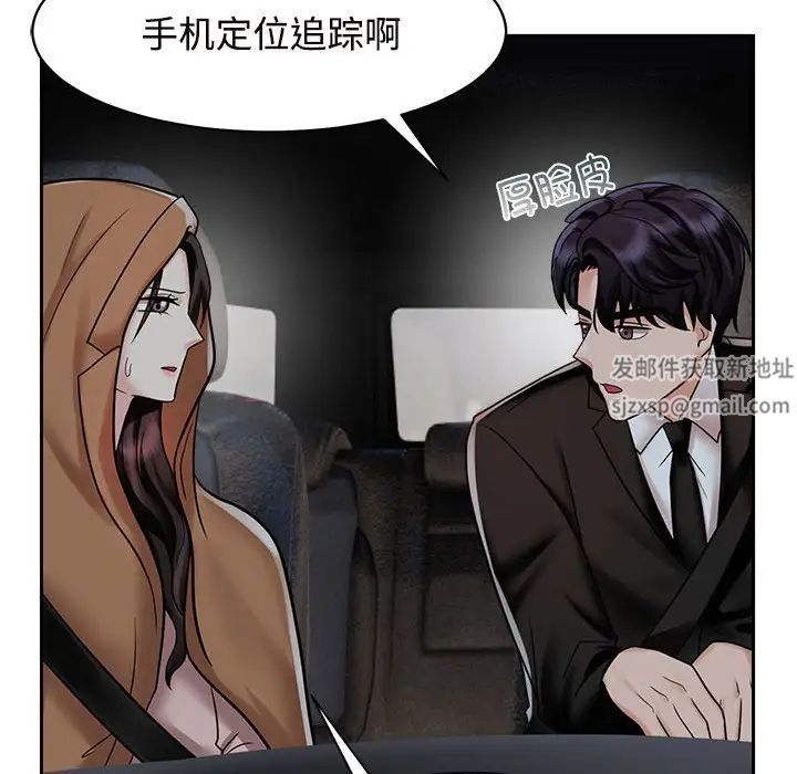 疯了才结婚第14话