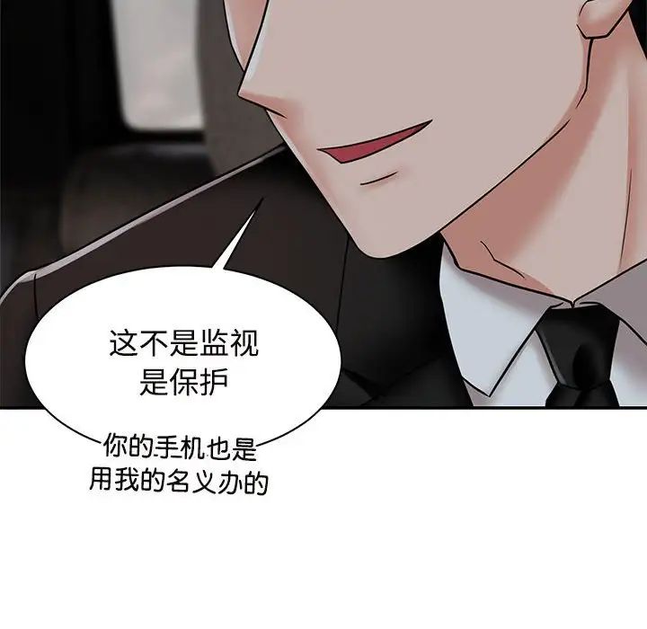 疯了才结婚第14话