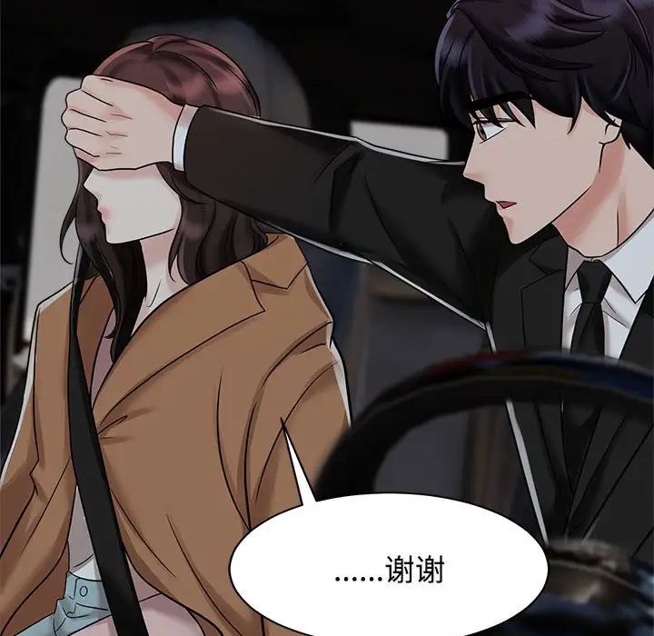 疯了才结婚第14话