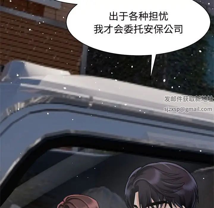 疯了才结婚第14话