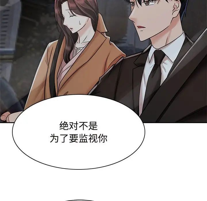 疯了才结婚第14话