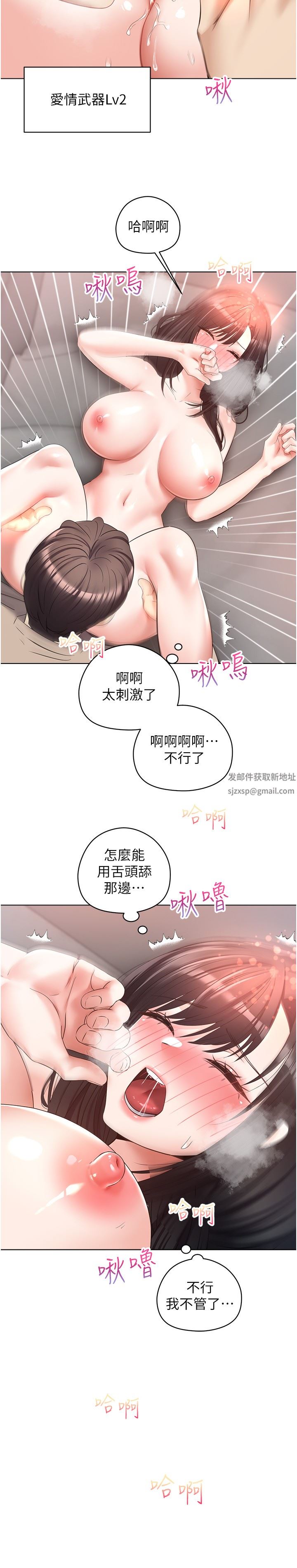 慾望成真App第20话-终于征服铜墻铁壁