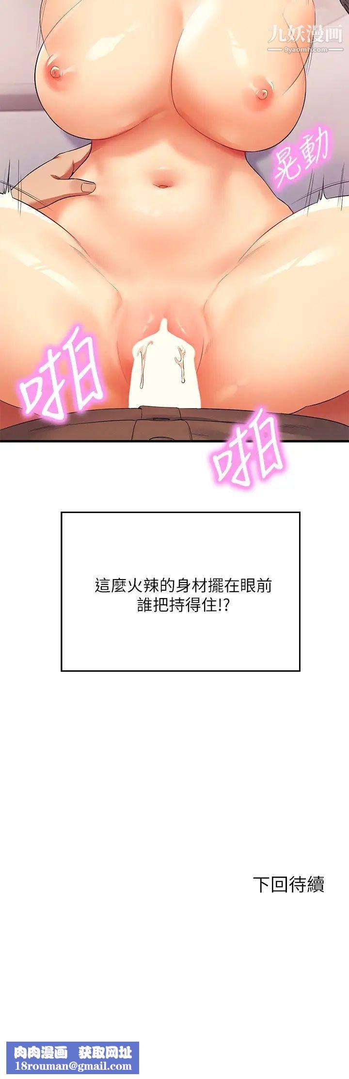 谁说理组没正妹?第18话-其实人傢是第一次…