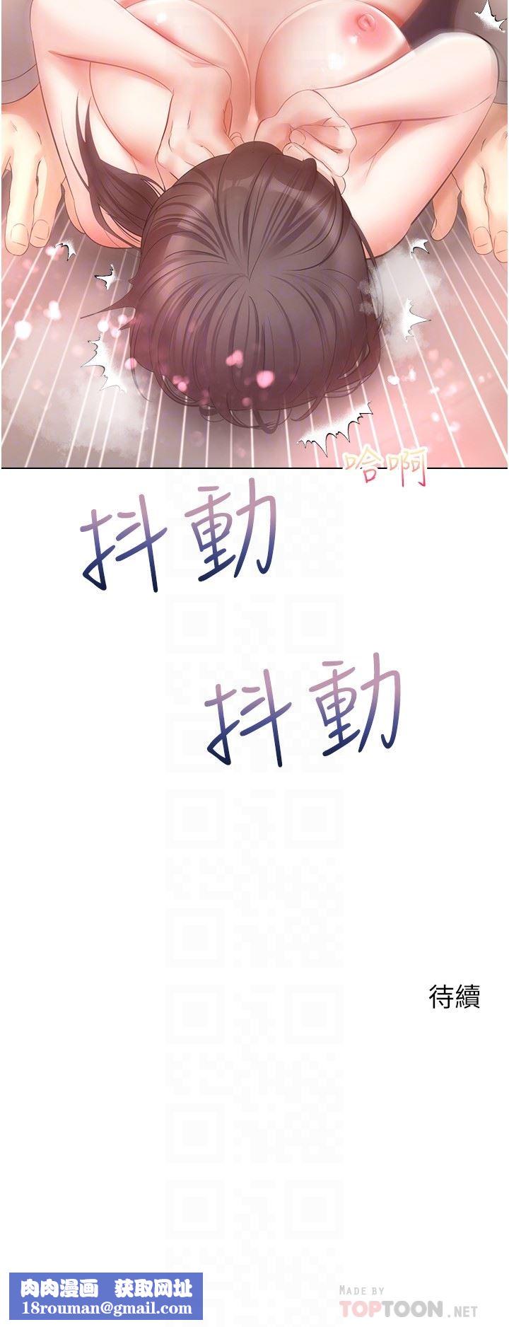 慾望成真App第20话-终于征服铜墻铁壁