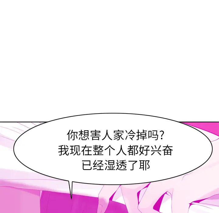 欲望人妻第21话