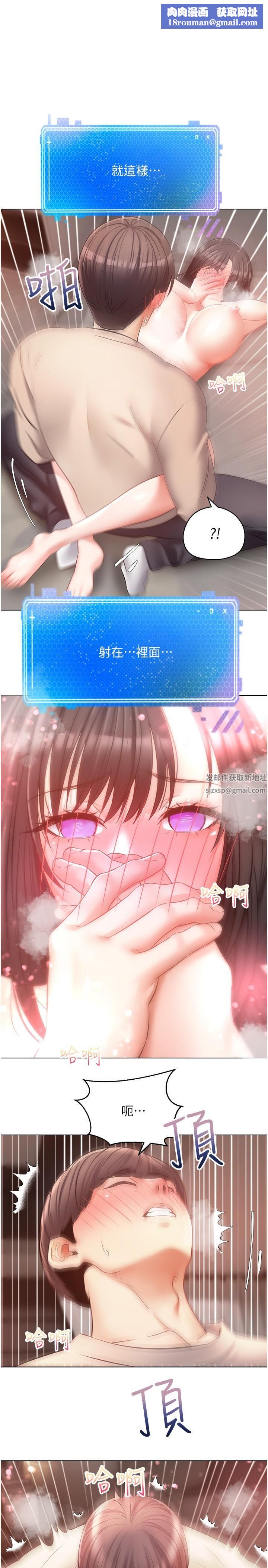 慾望成真App第21話-渴望性愛的20歲