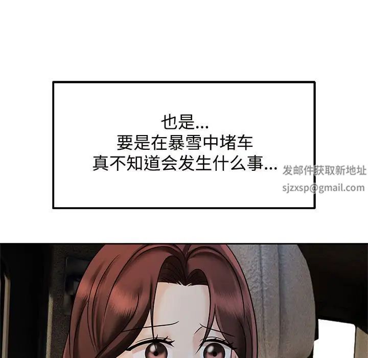 疯了才结婚第15话