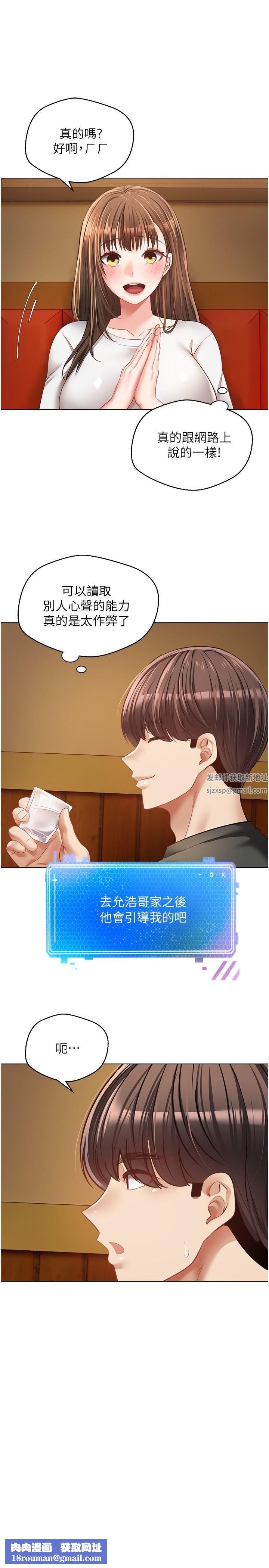 慾望成真App第21話-渴望性愛的20歲