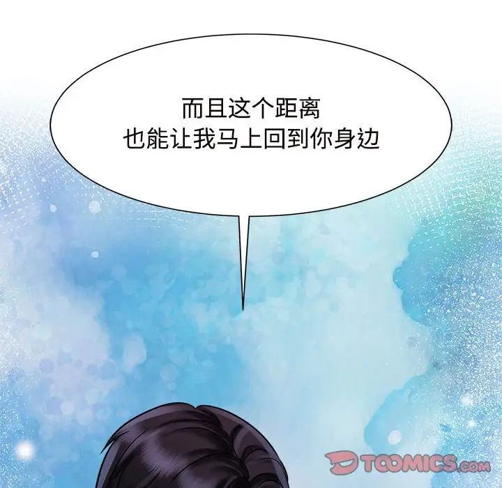 疯了才结婚第15話