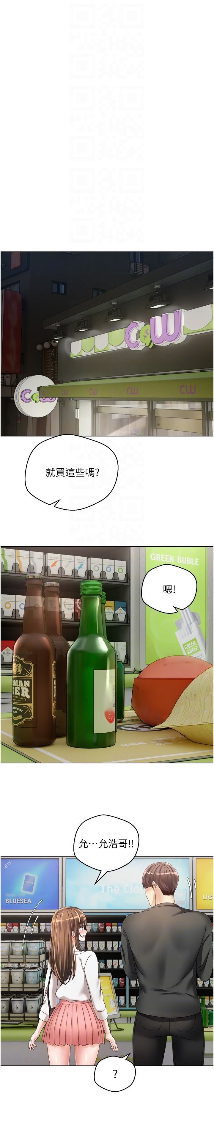 慾望成真App第21话-渴望性爱的20岁