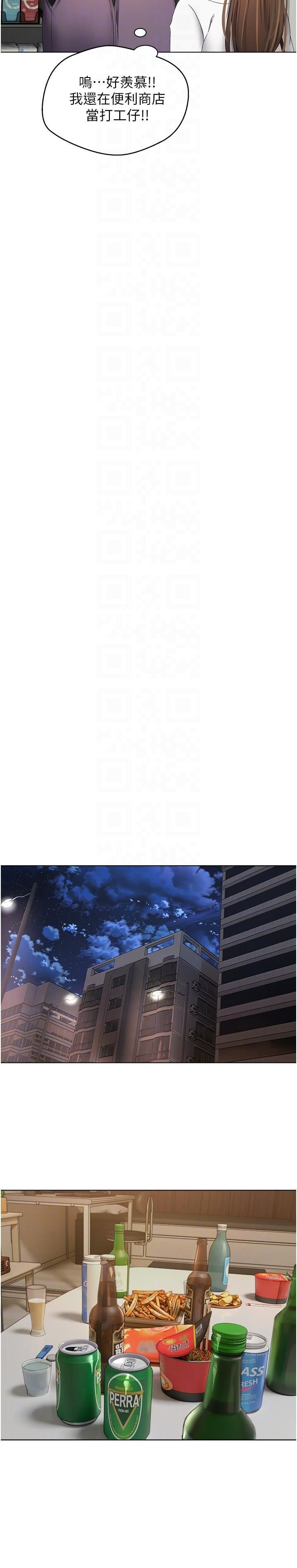 慾望成真App第21話-渴望性愛的20歲