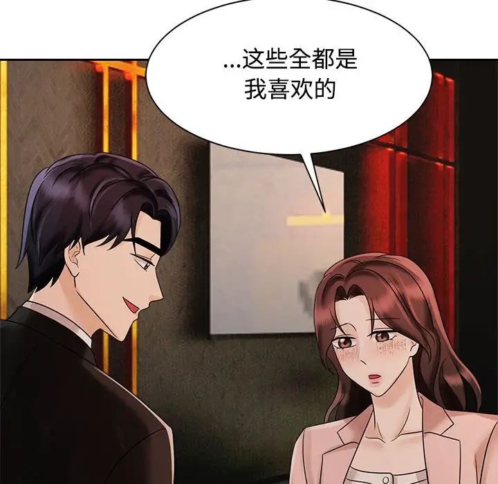 疯了才结婚第15話