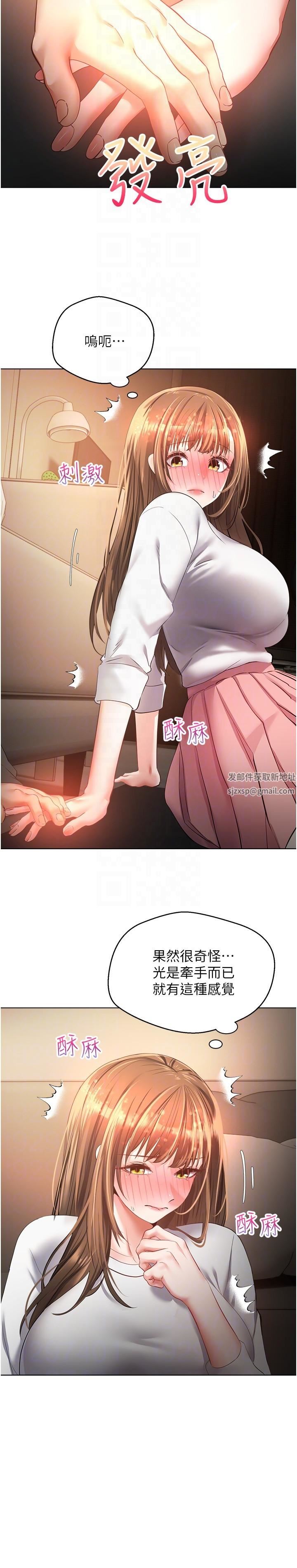 慾望成真App第22话-满满的精液射进嘴里