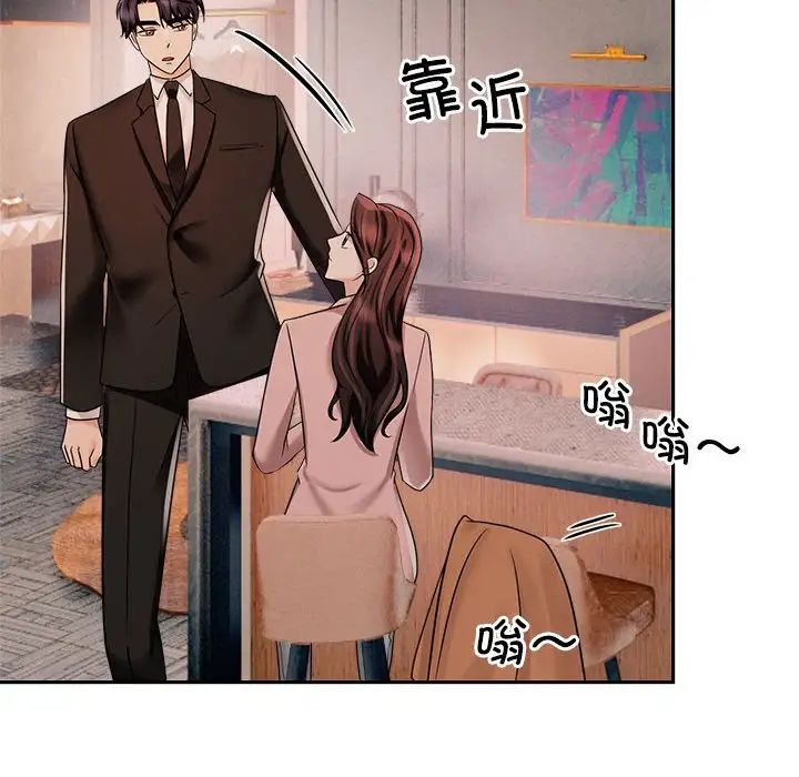 疯了才结婚第15话