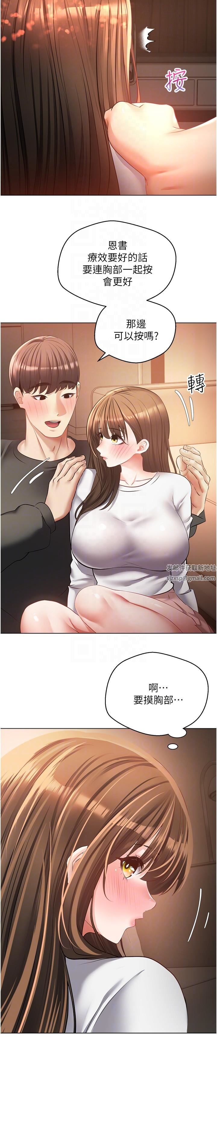 慾望成真App第22话-满满的精液射进嘴里