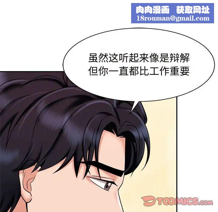 疯了才结婚第15话