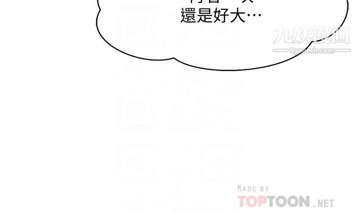 谁说理组没正妹?第20话-全都射给我