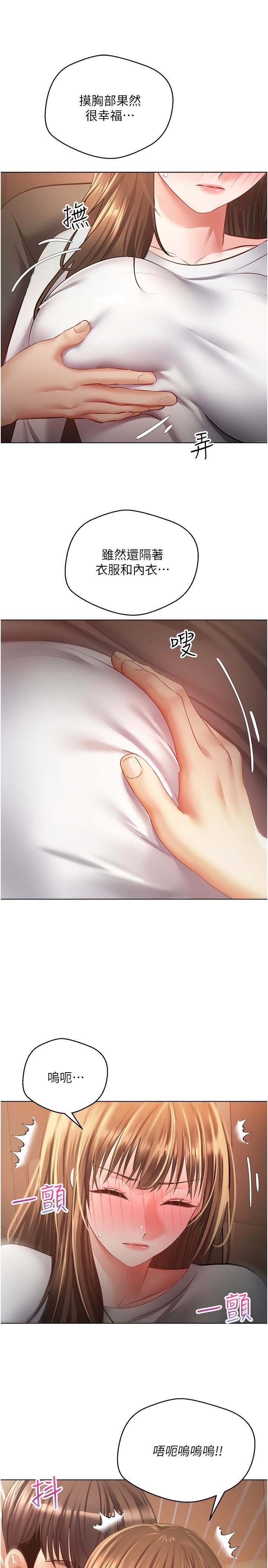 慾望成真App第22話-滿滿的精液射進嘴裡