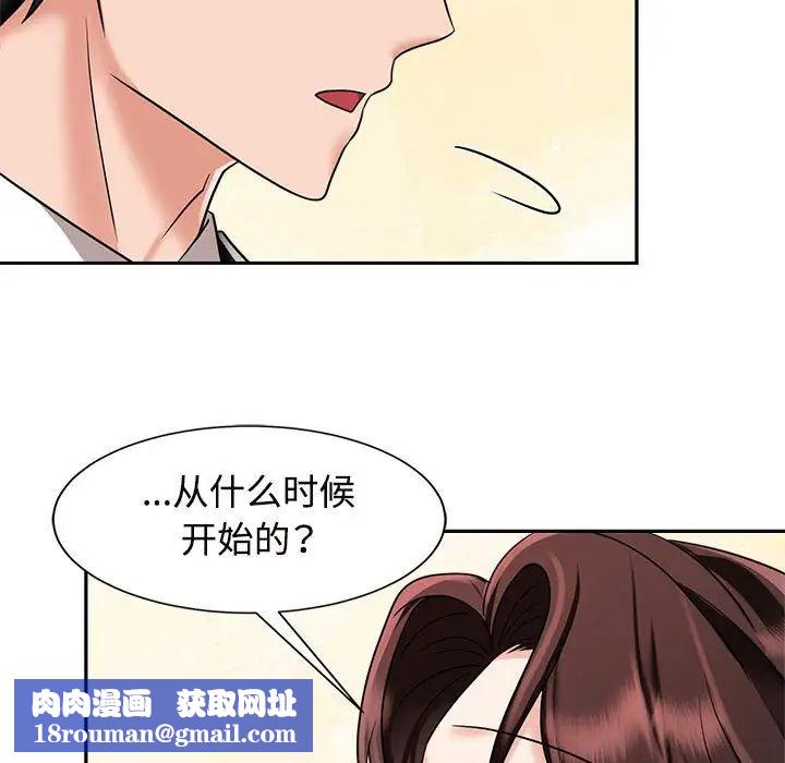 疯了才结婚第15话