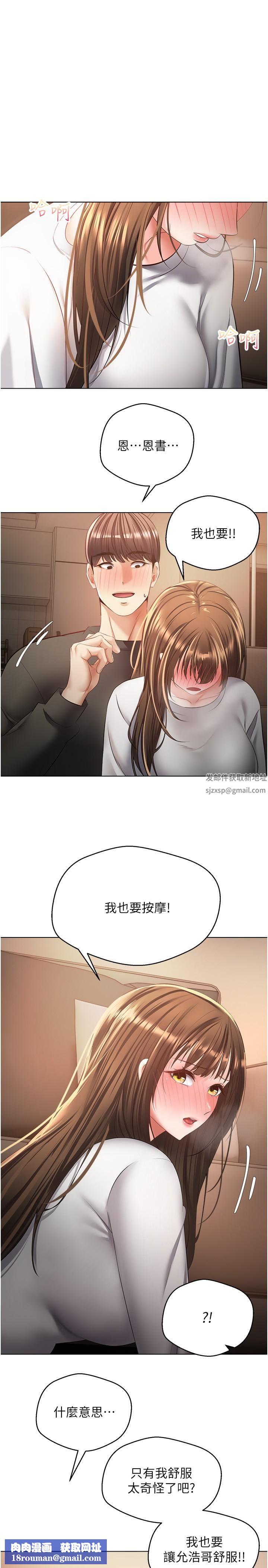 慾望成真App第22话-满满的精液射进嘴里