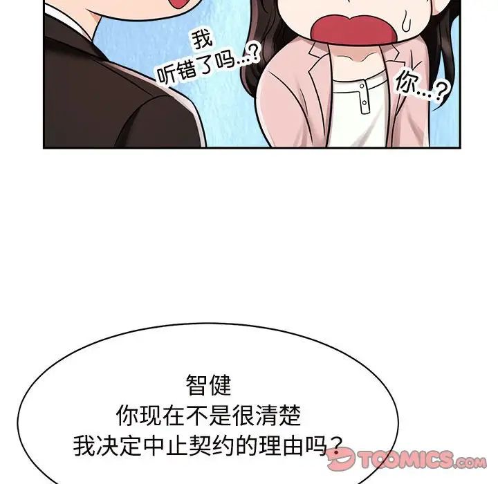 疯了才结婚第15話