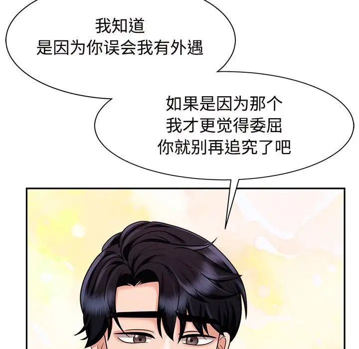 疯了才结婚第15话