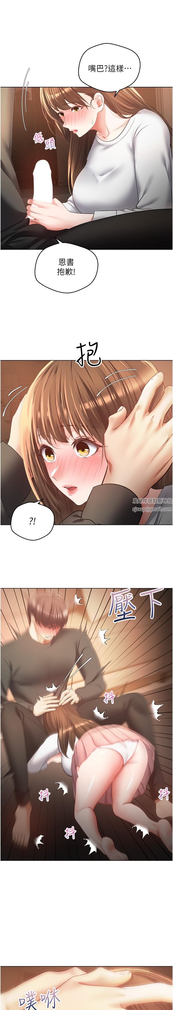 慾望成真App第22話-滿滿的精液射進嘴裡