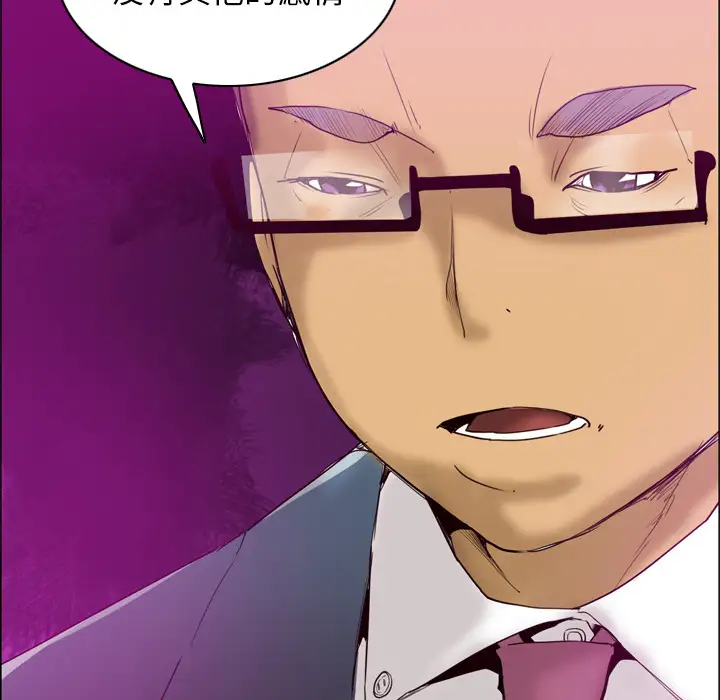 欲望人妻第22话