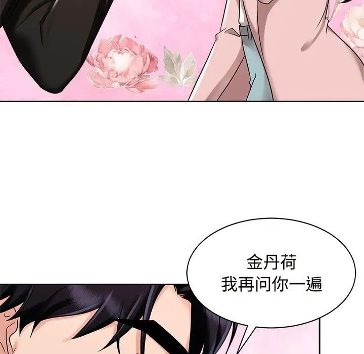 疯了才结婚第15话