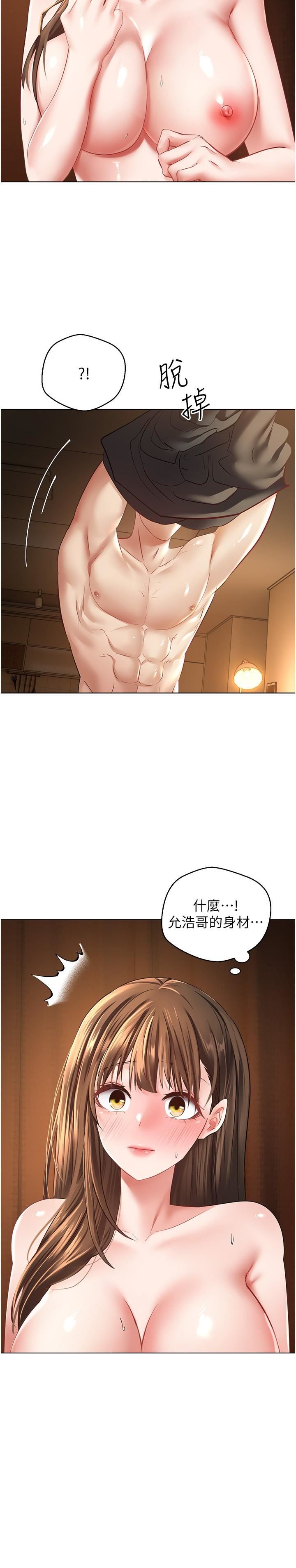 慾望成真App第23话-开发处女鲍