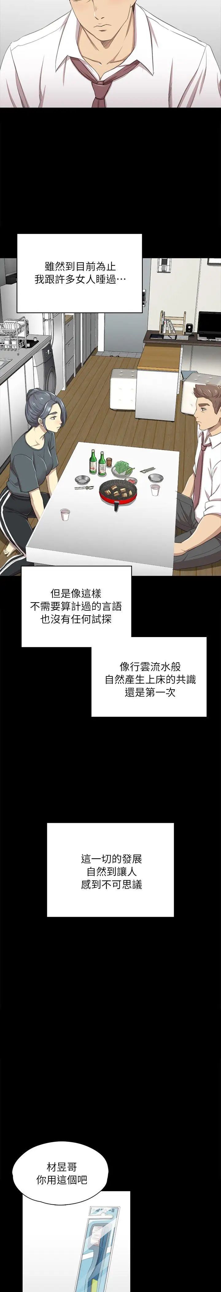 KTV情人第16話-愛的成人禮[1]