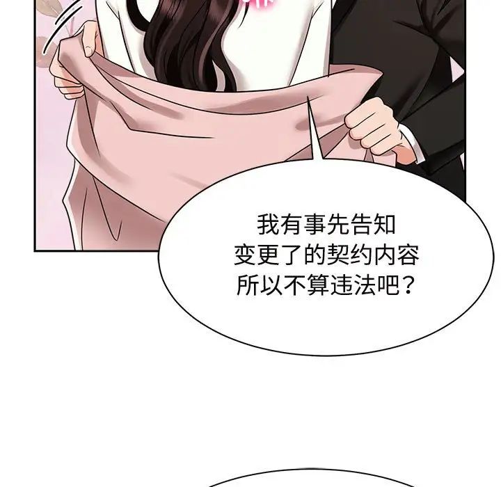 疯了才结婚第15话