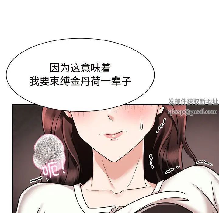 疯了才结婚第15话