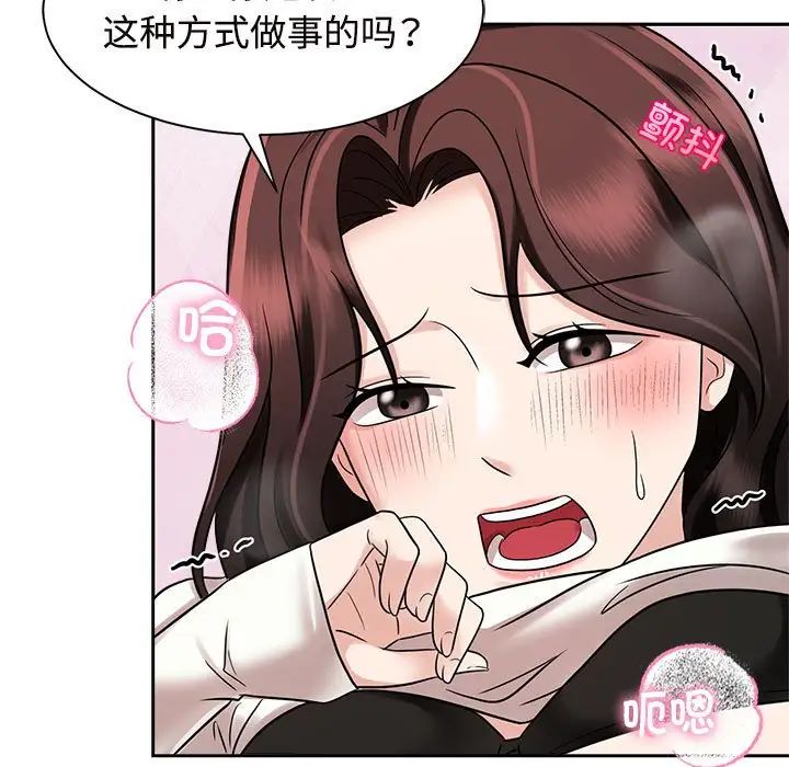 疯了才结婚第15话