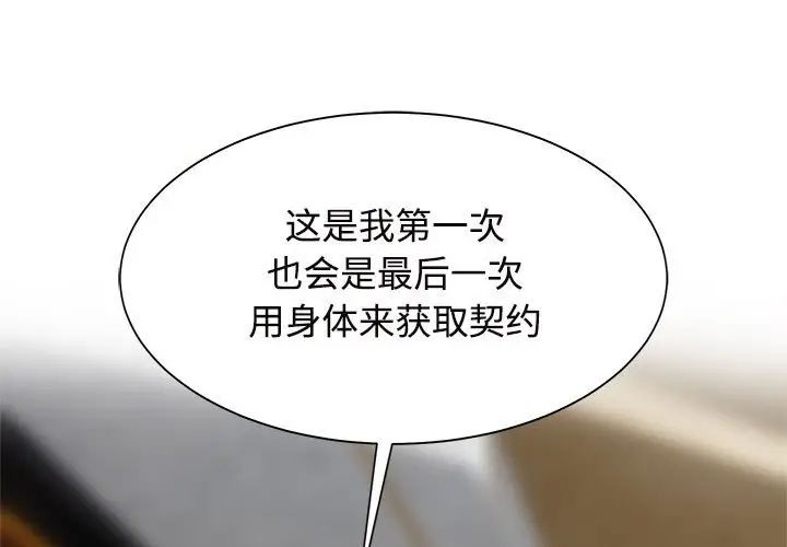 疯了才结婚第16话