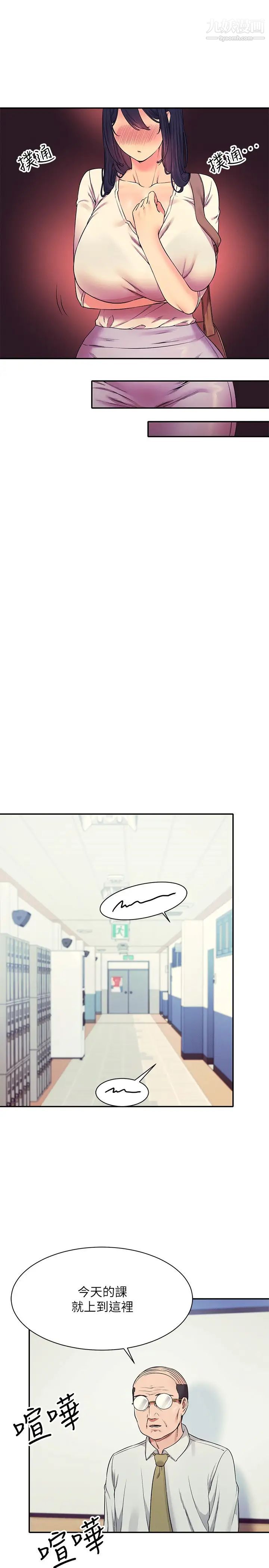 誰說理組沒正妹?第21話-子涵體內...還有我的精液