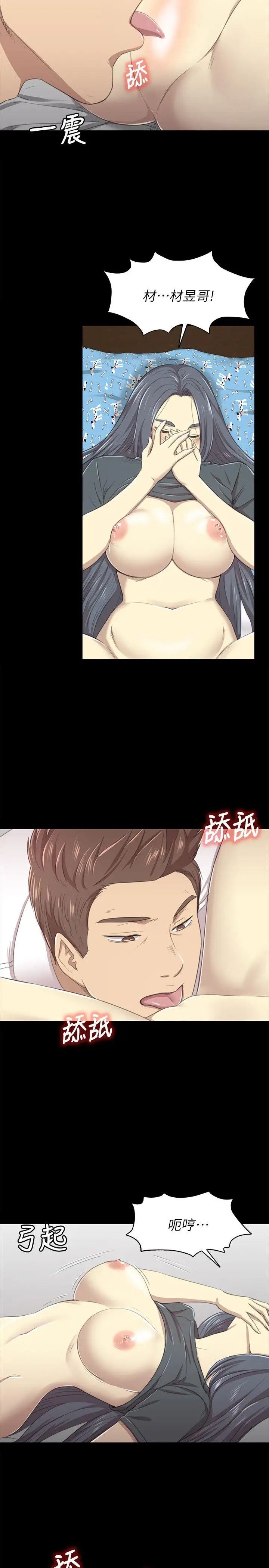 KTV情人第17话-爱的成人礼[2]