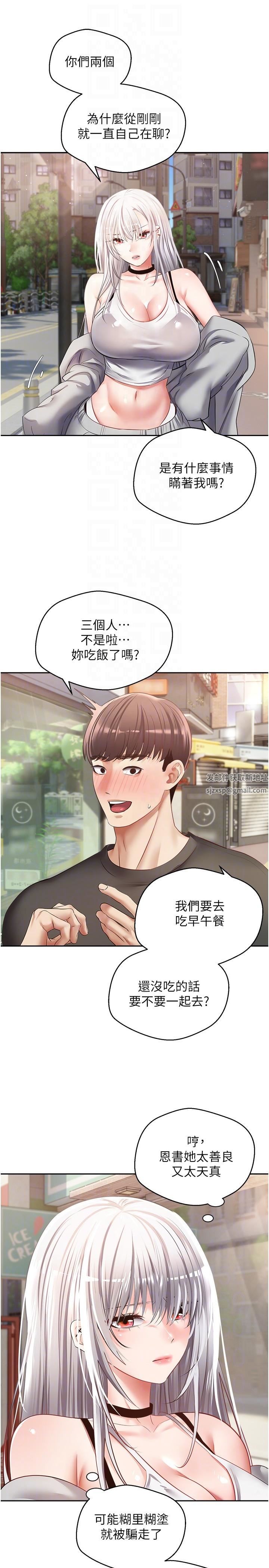 慾望成真App第24话-连朋友一起吃掉的任务登场