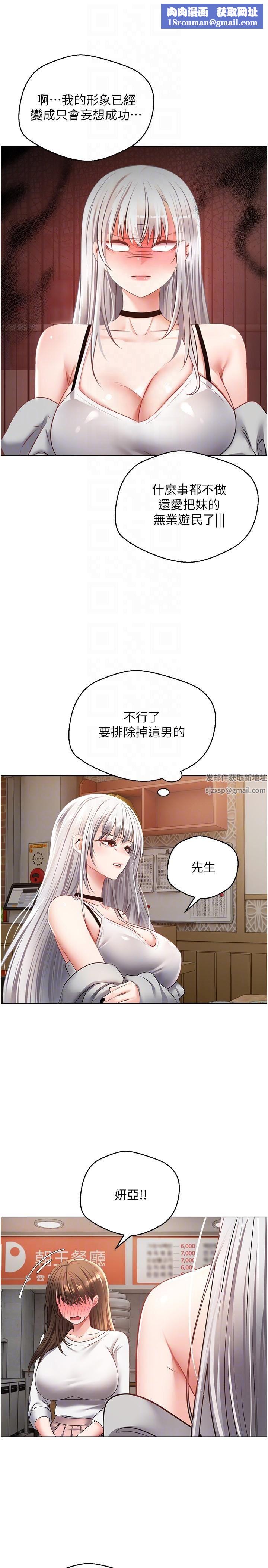 慾望成真App第24话-连朋友一起吃掉的任务登场