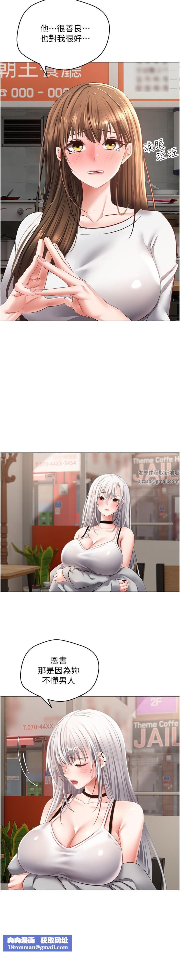 慾望成真App第24话-连朋友一起吃掉的任务登场