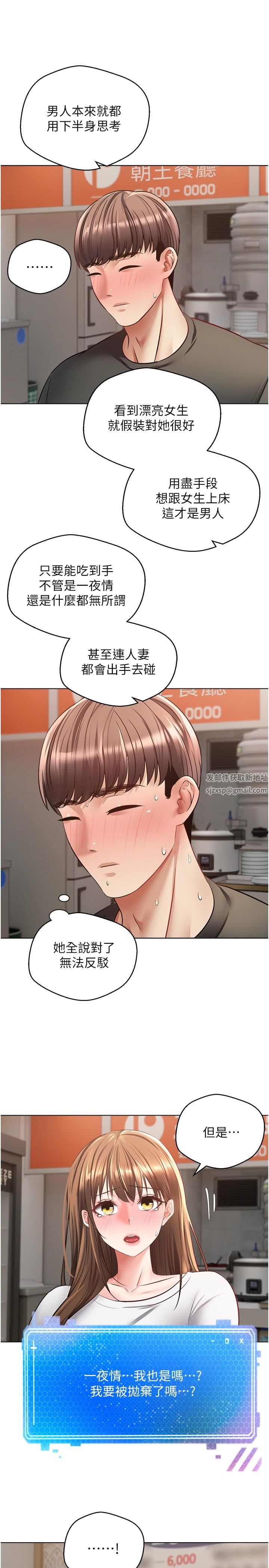 慾望成真App第24话-连朋友一起吃掉的任务登场