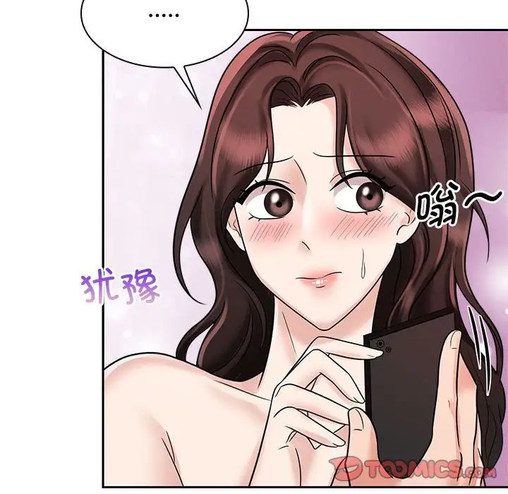 疯了才结婚第16话