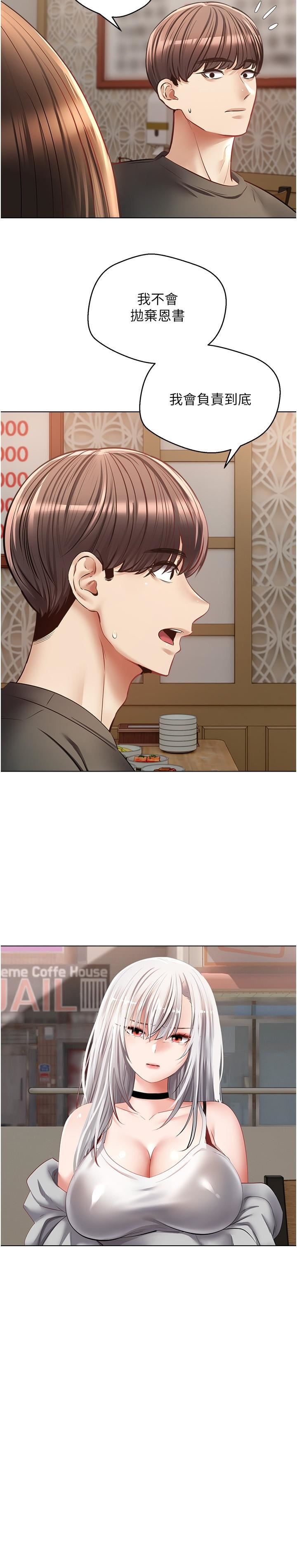 慾望成真App第24話-連朋友一起吃掉的任務登場