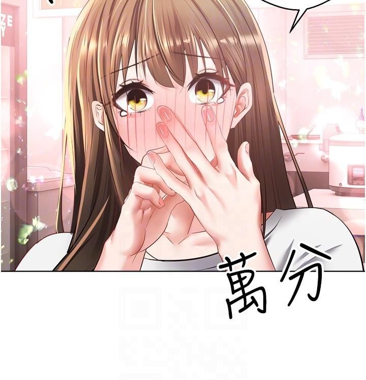 慾望成真App第24话-连朋友一起吃掉的任务登场