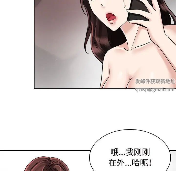 疯了才结婚第16话