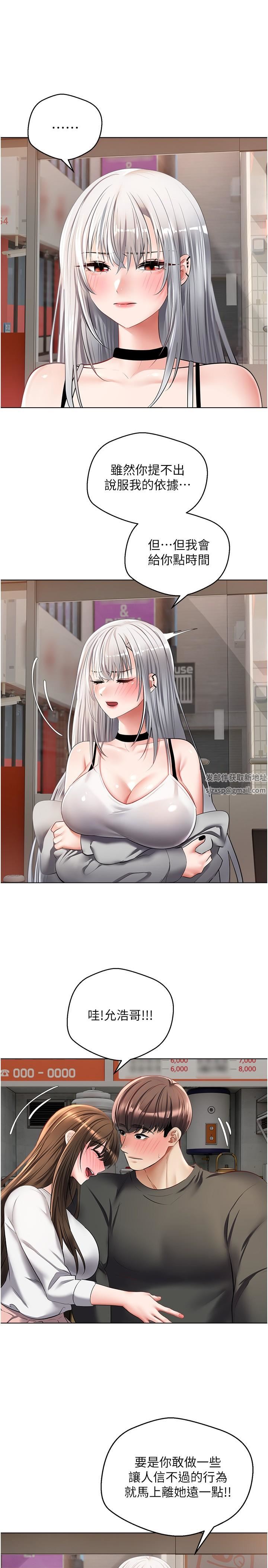 慾望成真App第24話-連朋友一起吃掉的任務登場